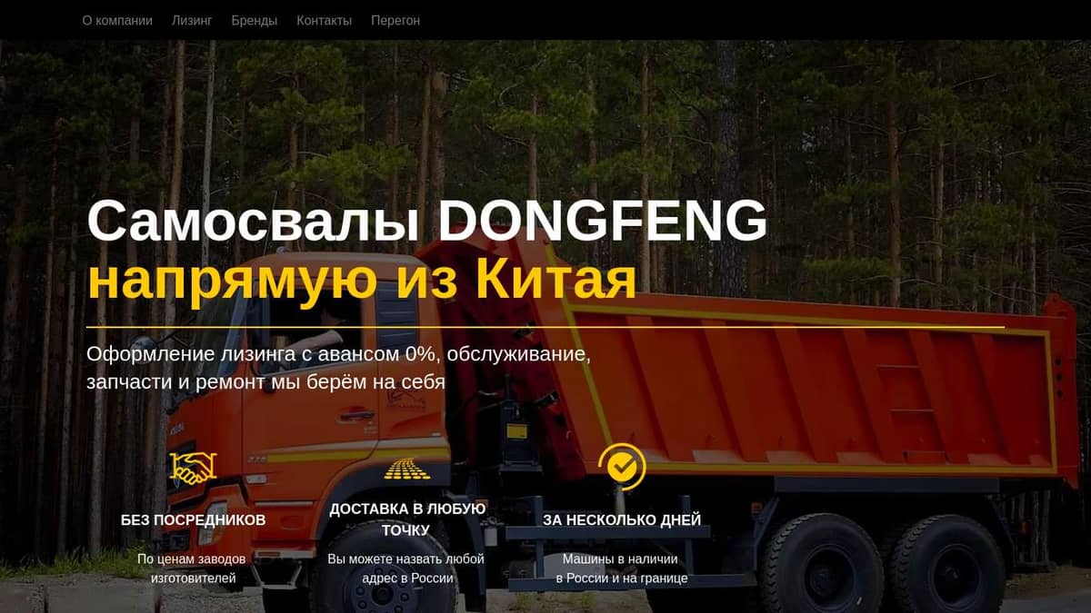 Самосвалы DONGFENG купить по цене от производителя