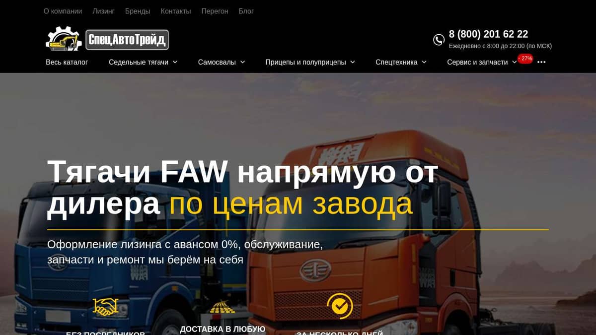 Седельные тягачи FAW купить по цене от производителя