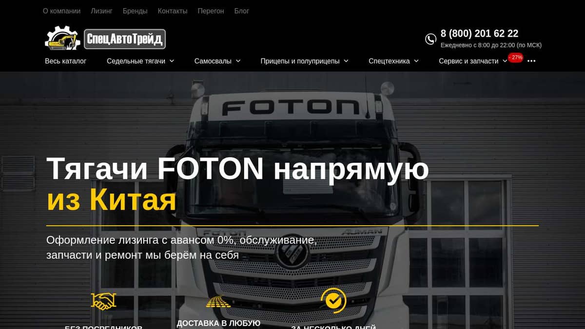 Седельные тягачи FOTON купить по цене от производителя