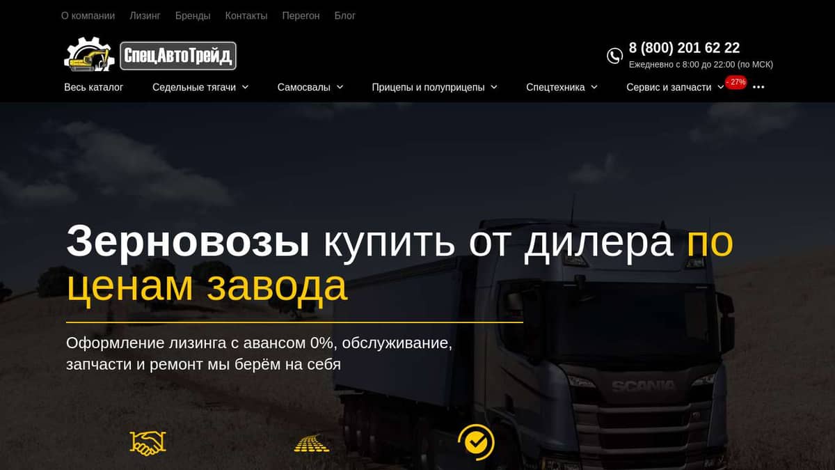 Зерновозы купить в России и СНГ по цене от производителя