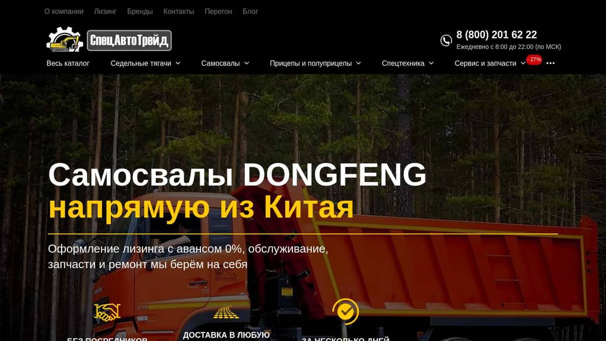 Самосвалы DONGFENG купить по цене от производителя